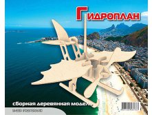 МДИ П003 Гидроплан - 79,79 руб