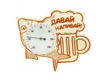 Термометр банный со стрелкой "Давай наливай" Китай; 19 см &#215; 24 см &#215; 1,5 см; Дерево, металл; В боксе 90 шт. Арт.: 840273 190.00 руб.