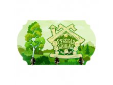 Вешалка банная двухслойная "Русская банька" Китай; 17,4 см &#215; 30 см &#215; 4 см; Дерево, металл; В боксе 40 шт. Арт.: 1015626 190.00руб.