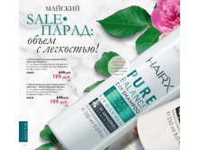 Сухой шампунь