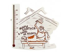 Термометр шкальный в баню "Жары бояться" Китай; 18 см &#215; 25 см &#215; 1 см; Стекло, дерево; В боксе 50 шт. Арт.: 838279 269.50 руб.