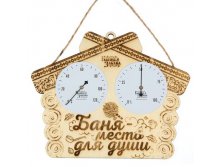 Термогигрометр "Баня - место для души" Китай; 22 см &#215; 0,8 см &#215; 27,5 см; Дерево, металл; В боксе 100 шт. Арт.: 1272039 429.00руб.
