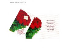 Открытка "С Днем Рождения",музыка цветов, 12х18 см 7,9руб ряд 10шт