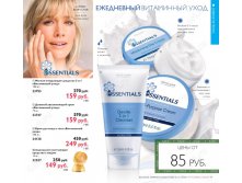 Ежедневный витаминный уход