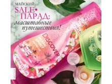 Гель для душа "Пляжи Майами".Большой объем