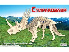 МДИ Ж006 Стиракозавр - 159,56 руб