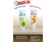 Крем для ног и крем для рук.jpg