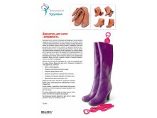    &#171;&#187; (Plastic Boot Slip) - 89 ..jpg