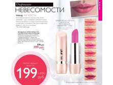 Ультралегкая губная помада 5-в-1 The One Colour Stylist Featherlight