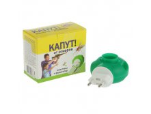 Комплект Капут от комаров: фумигатор + пластины, 10 шт Ваше Хозяйство; Россия; См. на упаковке; В боксе 54 набора. Арт.: 2320313 60.34руб.
