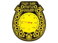 Термометр банный со стрелкой "Градус выше - счастья больше" Китай; 19 см &#215; 24 см &#215; 1,5 см; Дерево, металл; В боксе 90 шт. Арт.: 840271 190.00 руб