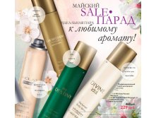 Дезодорант-антиперспирант для тела