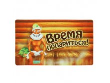 Коврик придверный в баню "Время попариться!" Китай; 73 см &#215; 43 см &#215; 1 см; Резина, текстиль; В боксе 25 шт. Арт.: 883471 449.00 руб.