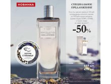 Туалетная вода Mens Collection Cool Lavender
