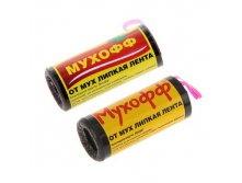 Липкая лента от мух Мухофф 1шт Мухофф; Россия; См. на упаковке; В боксе 1200 шт. Арт.: 1093328 8.55 руб.