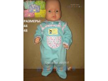 Комплект. Фабрика "БОРОВИЧИ" модель 453 205,00 руб.