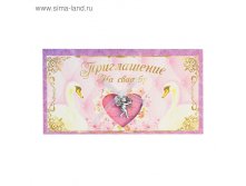 123355 Свадебное приглашение "Лебеди и Амур"