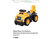 Mega Bloks    Cat 31