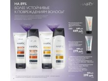 Hair Advanced