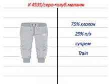 К4535 серо-голубой меланж.jpg