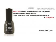 Dance Legend -  MINI 6,5ml