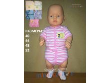 Боди Фабрика "БОРОВИЧИ" модель 745 117,00 руб.