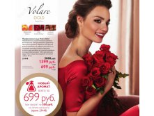 Парфюмерная вода Volare Gold
