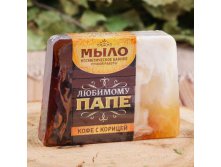 Мыло косметическое банное "Лучшему папе" Россия; В боксе 100 шт. Арт.: 2196415 75.00 руб.