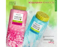 Тальк для тела