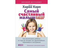               ,   .   / Harvey Karp 400