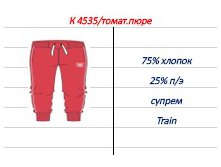 К4535 томатное пюре.jpg