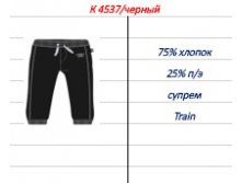 К4537 черный.jpg