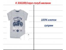 К300289 серо-голуб.меланж.jpg