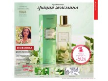 Обычная цена 950руб, цена акции 535руб