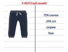 К4537 глуб.синий1.jpg