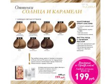 Стойкая краска для волос "Цвет-Эксперт"