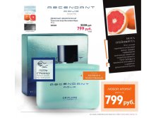 Туалетная вода Ascendant Aqua