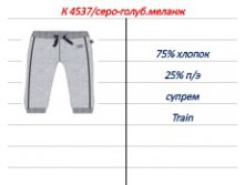К4537 серо-голуб.меланж.jpg