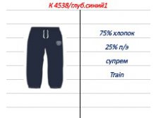 К4538 глуб.синий1.jpg