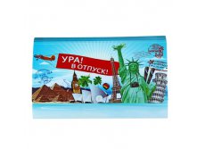 Конверт для документов туристический "Ура! В отпуск!" Китай; 1 см &#215; 23,5 см &#215; 13,5 см; Пластик; В боксе 100 шт. Арт.: 665500 181.50 руб.