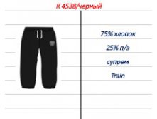 К4538 черный.jpg
