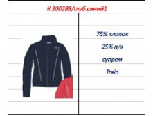 К300288 глубокий синий1.jpg
