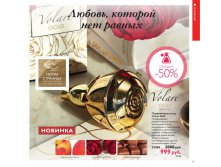 Парфюмерная вода Volare Gold 33448