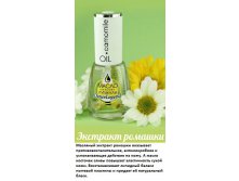Dane Legend    Camomile Oil