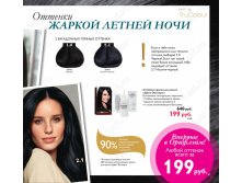Стойкая краска для волос "Цвет-Эксперт"