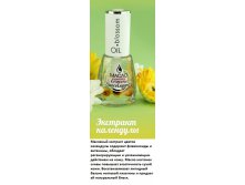 Dane Legend    Blossom Oil