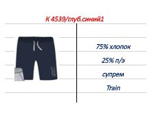 К4539 глуб.синий1.jpg