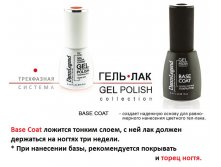 Dance Legend -  15ml