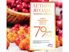 Любое 63руб вместо 250р