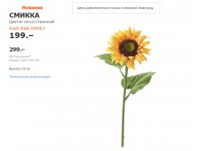 СМИККА ПОДСОЛНУХ.jpg
